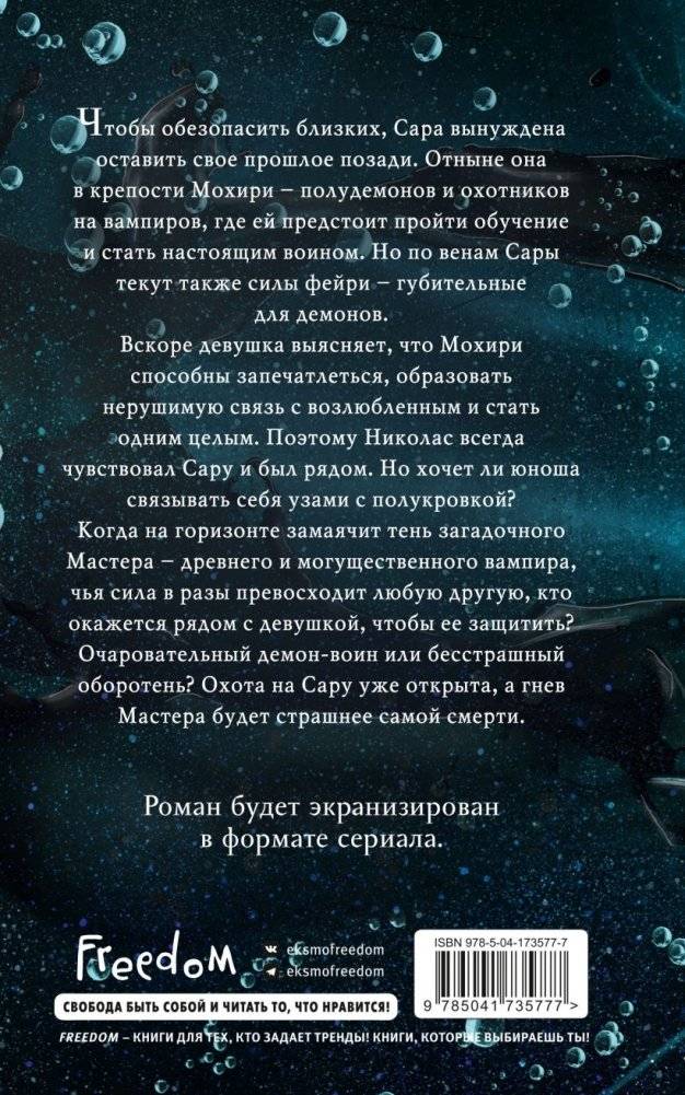 Убежище (#2) фото книги 2