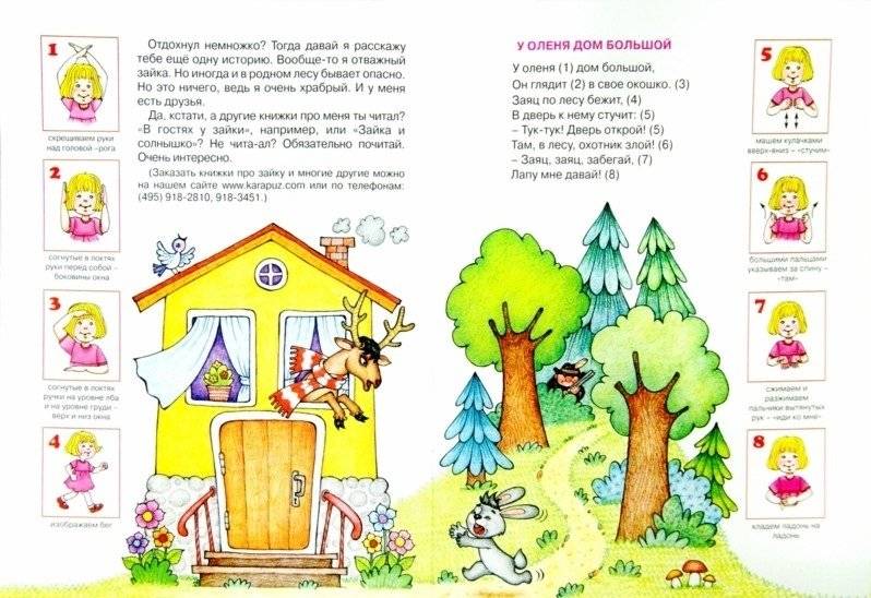 Мы охотились на льва. Развитие моторики фото книги 2