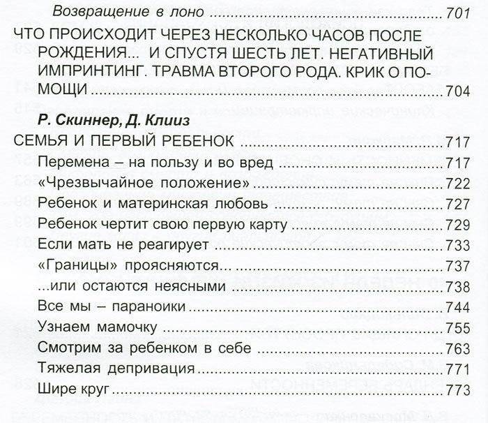 Психология и психоанализ беременности. Хрестоматия фото книги 8