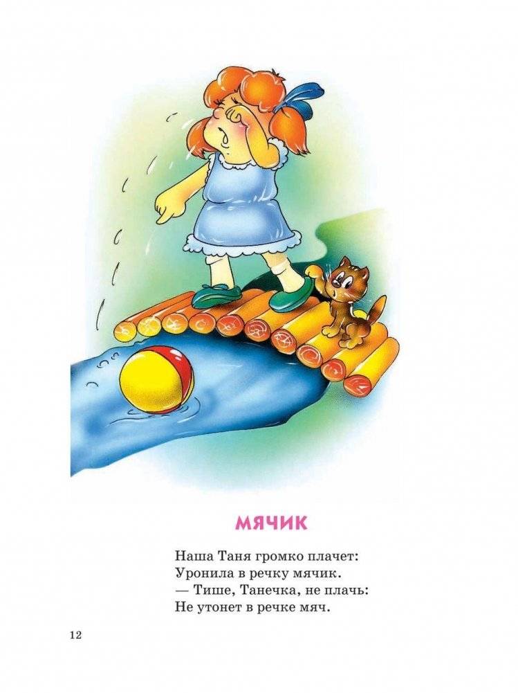 Стихи детям фото книги 11