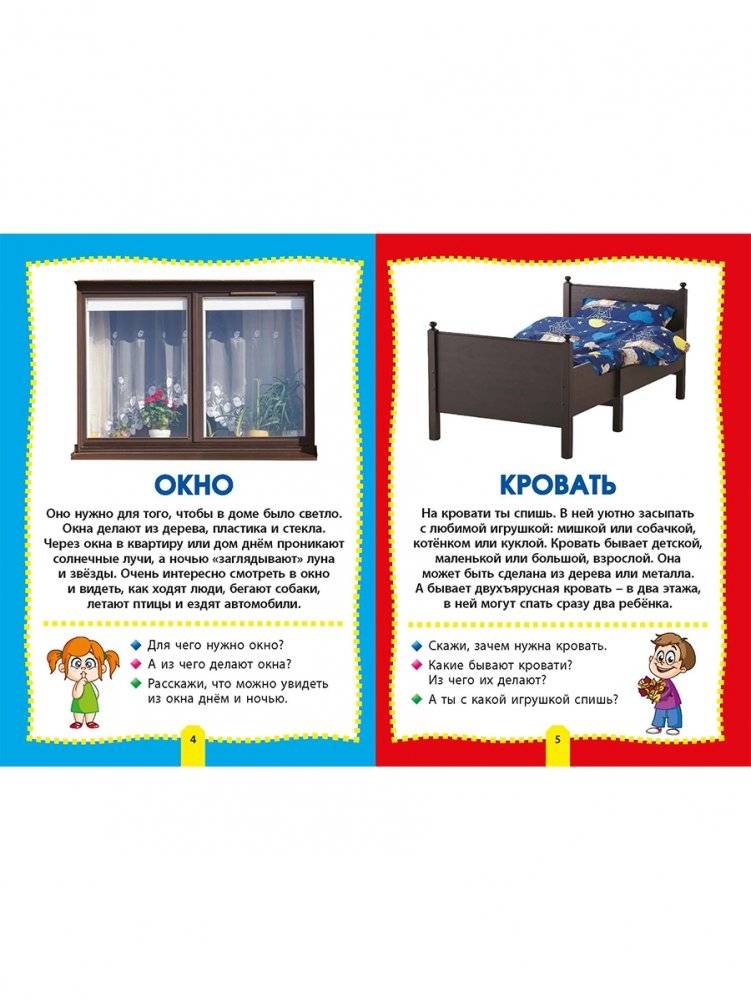 Первые слова. Фотокнига для самых маленьких фото книги 2