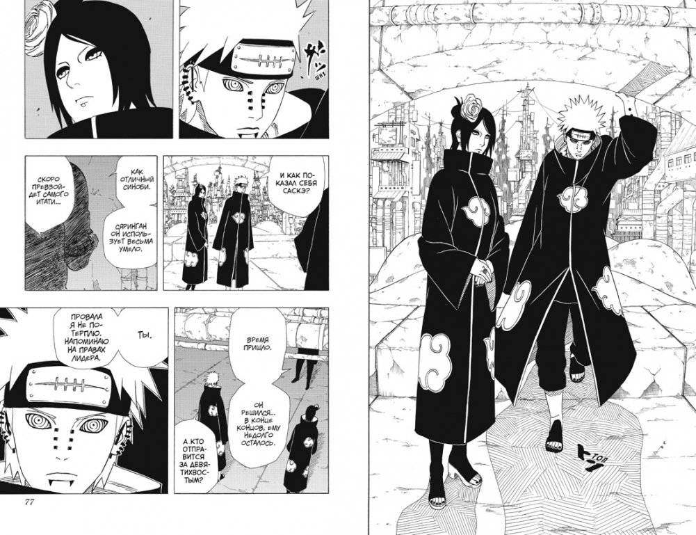 Naruto. Наруто. Книга 14. Величайшее творение фото книги 3