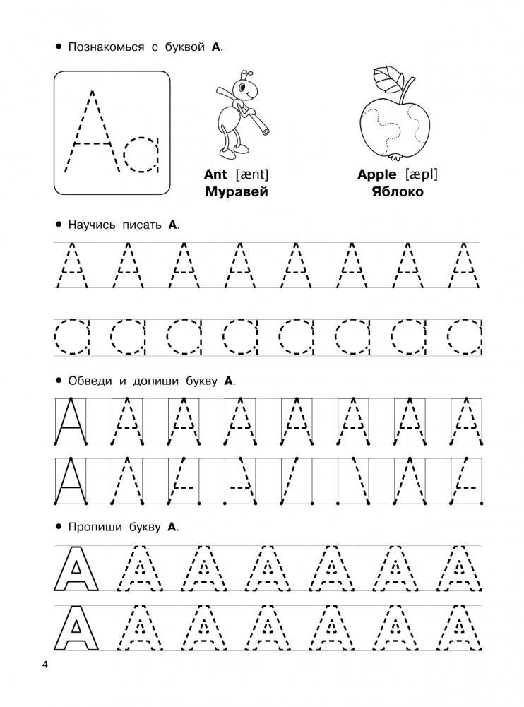 Английский язык фото книги 4