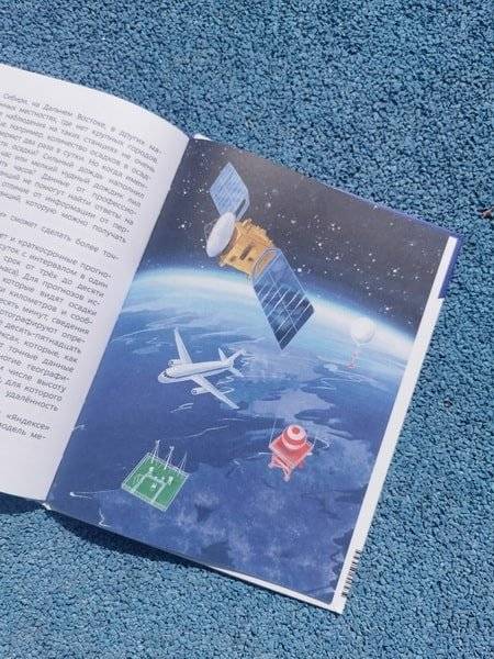 Что такое погода. Детская энциклопедия (Чевостик) фото книги 3