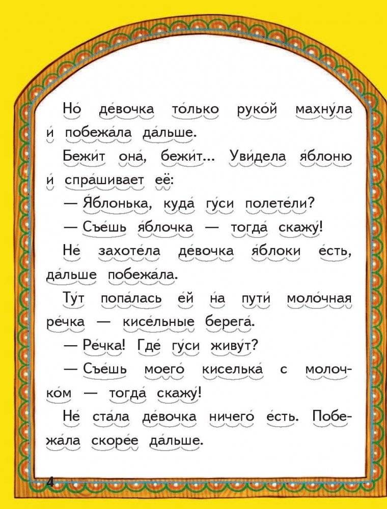 Ведьма и Солнцева сестра фото книги 4