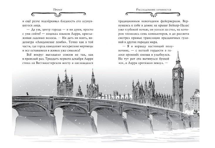 Агата Мистери. Книга 20. Тайна нефритового дракона фото книги 2