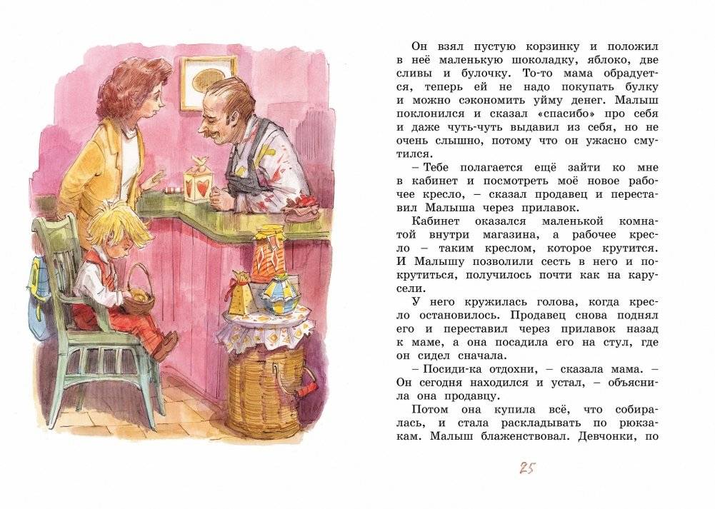 Щепкин и коварные девчонки фото книги 2