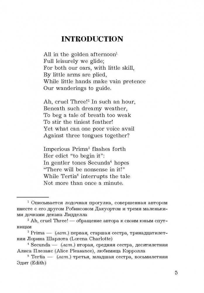 Алиса в Стране Чудес. Алиса в Зазеркалье. Книга для чтения на английском языке фото книги 3