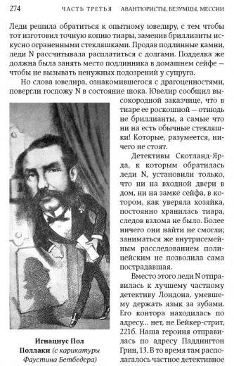 Перешедшие реку. Очерки еврейской истории фото книги 10