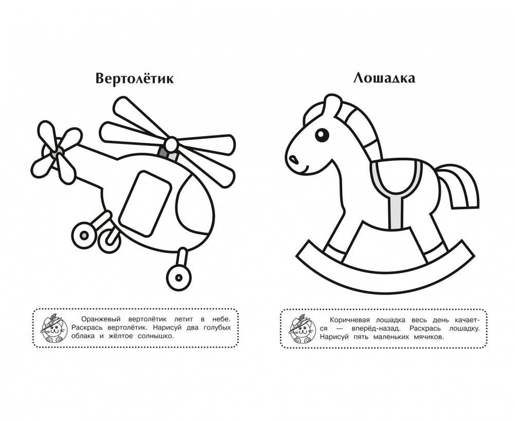 Игрушки фото книги 4