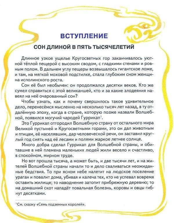 Желтый туман фото книги 3