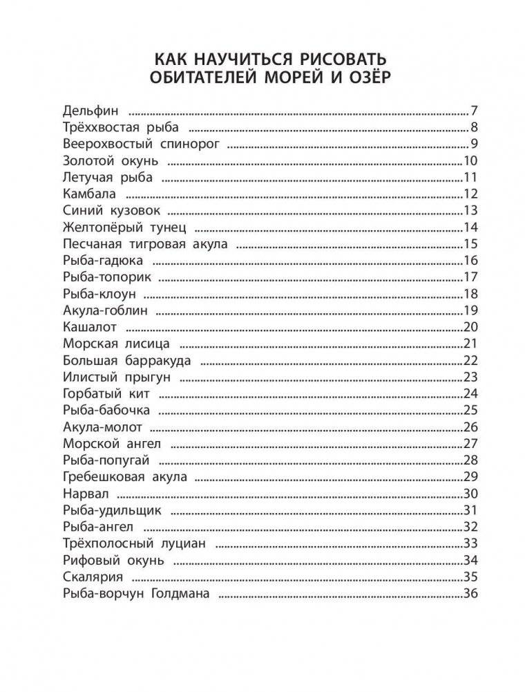 Рисование. Первые шаги фото книги 5