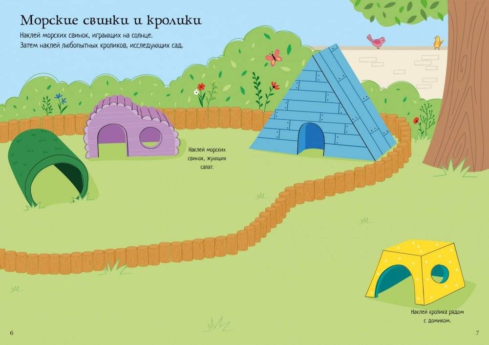 Мои питомцы фото книги 3