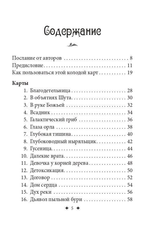 Загадочный мир сновидений фото книги 2