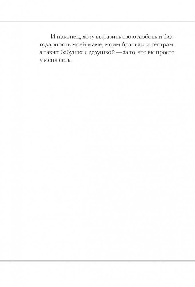 Улыбайся, Babe! Это ещё не всё! фото книги 5