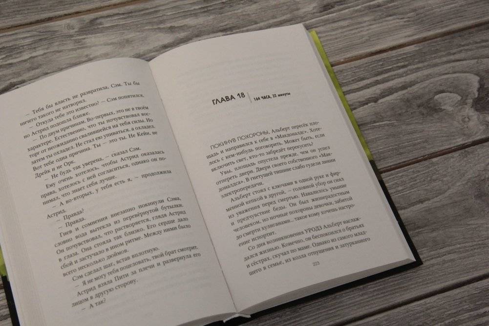 Исчезновение фото книги 3