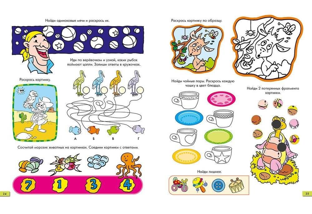 Занимательные задачки. Тетрадь №6 фото книги 10