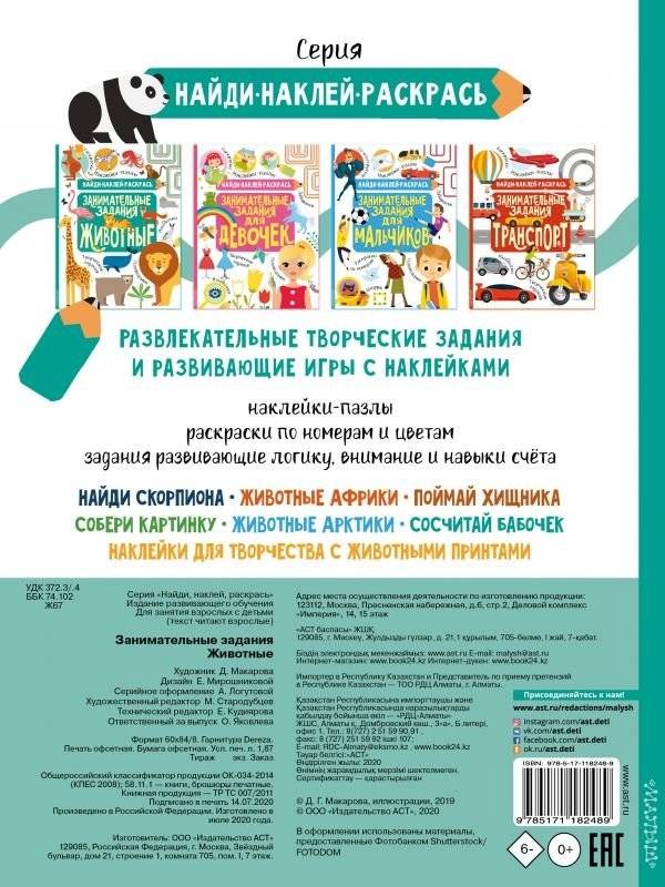 Животные фото книги 2