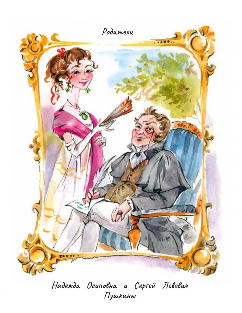 Не хочу учиться! Саша Пушкин фото книги 4