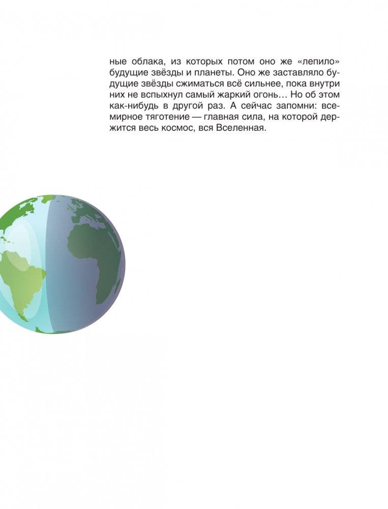 Сказочная физика фото книги 13