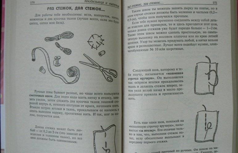 Моя любимая книжка + sms на все случаи фото книги 3