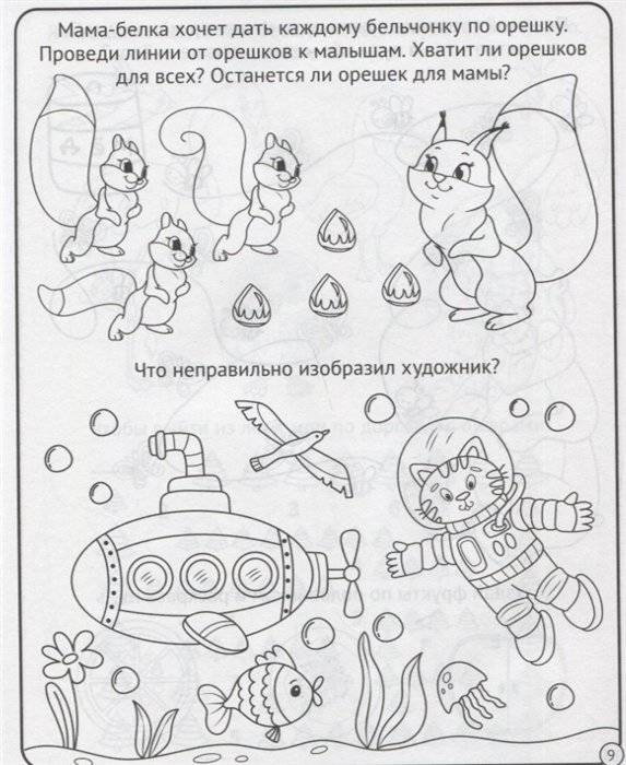 Развиваем логическое мышление фото книги 3