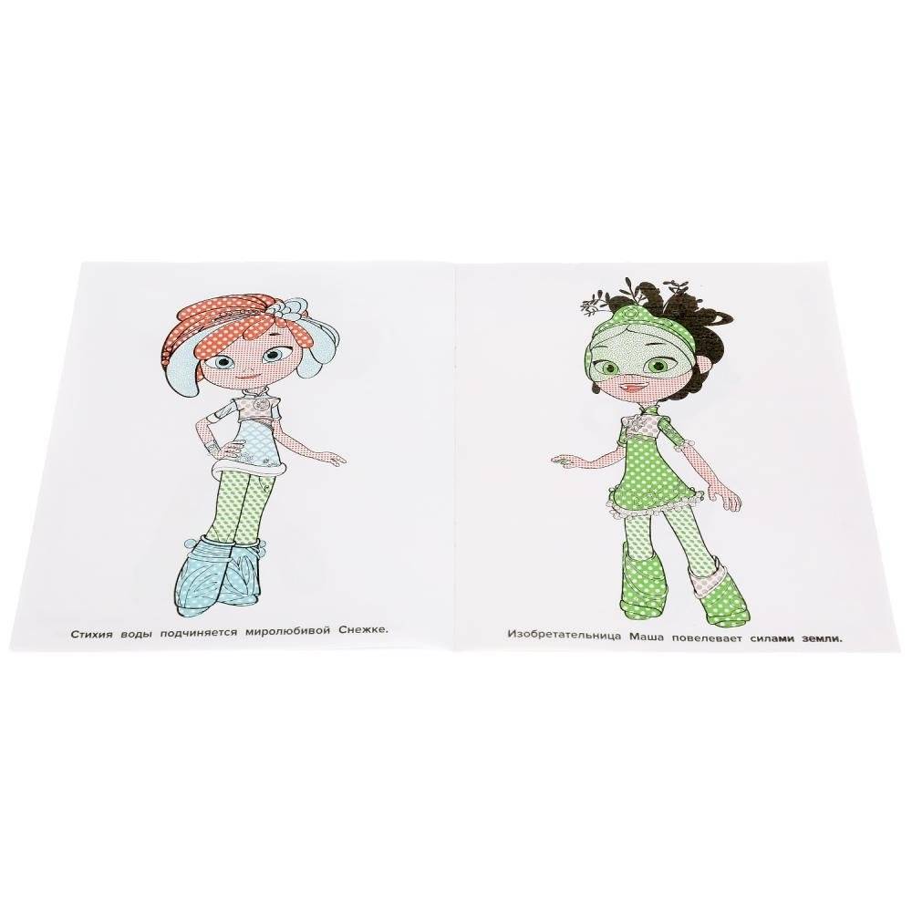 Юные волшебницы. Сказочный патруль. Водная раскраска фото книги 5