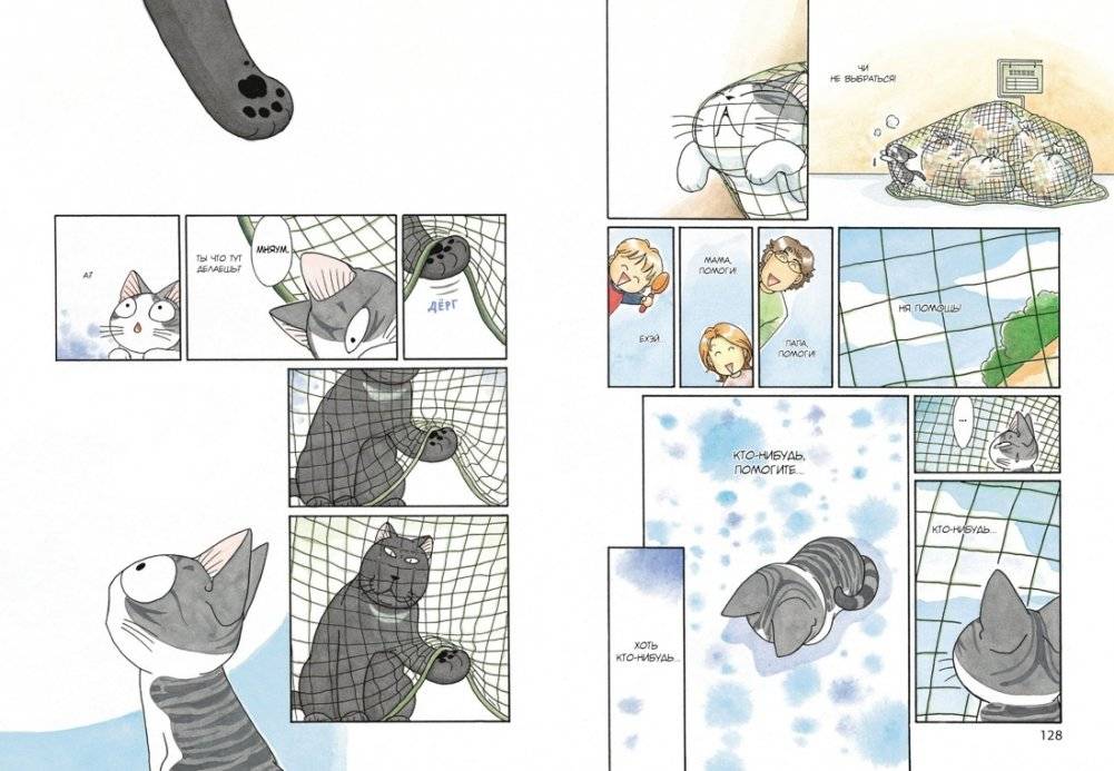 Милый дом Чи. Книга 5 фото книги 2