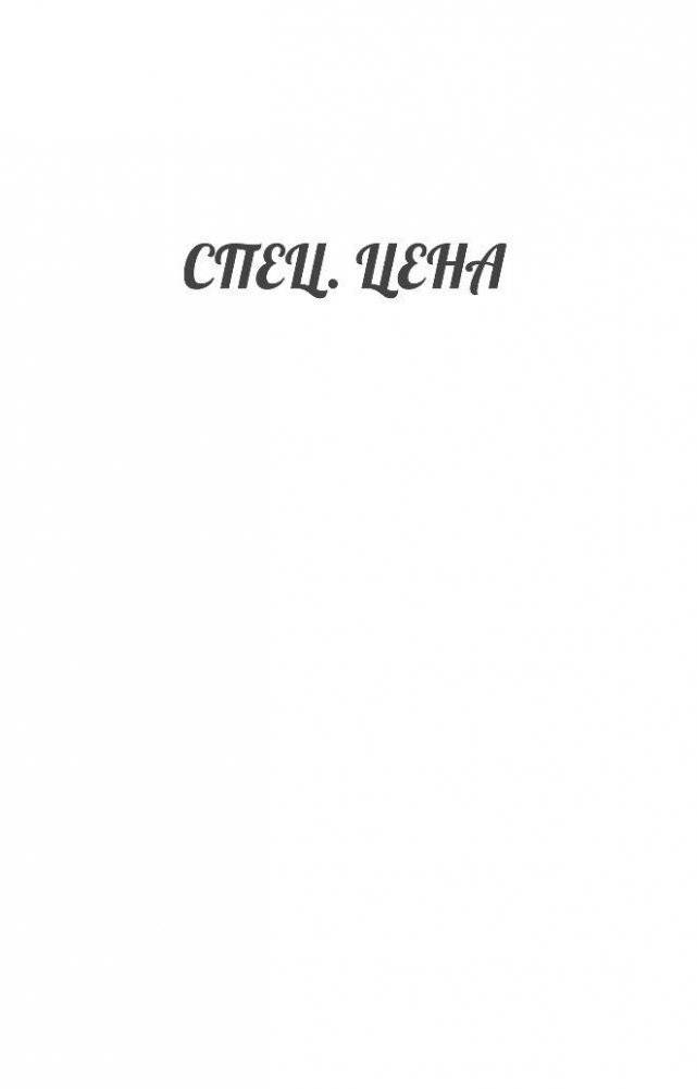 Воющие псы одиночества фото книги 2