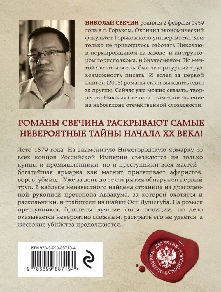 Завещание Аввакума фото книги 2