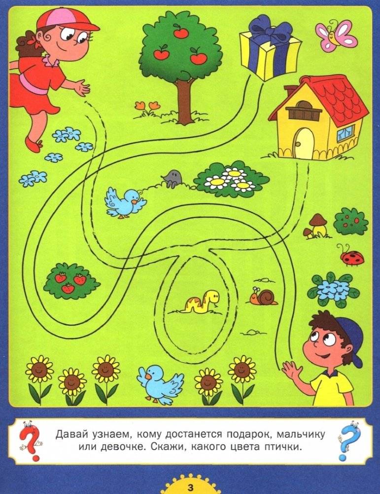 Первые головоломки для умного малыша. Весёлые лабиринты. Для детей от 3 до 6 лет фото книги 3