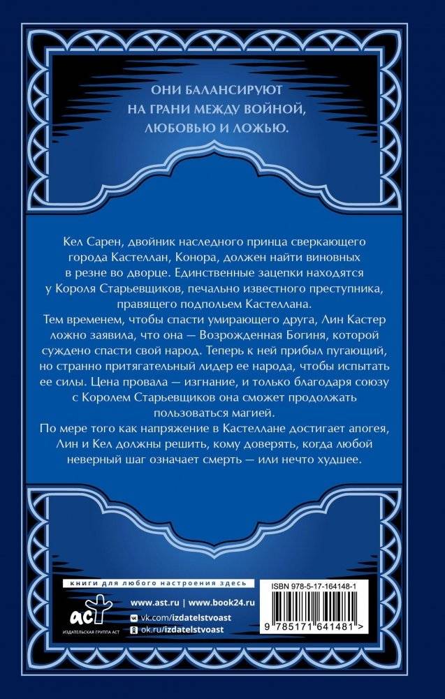Король старьевщиков фото книги 2