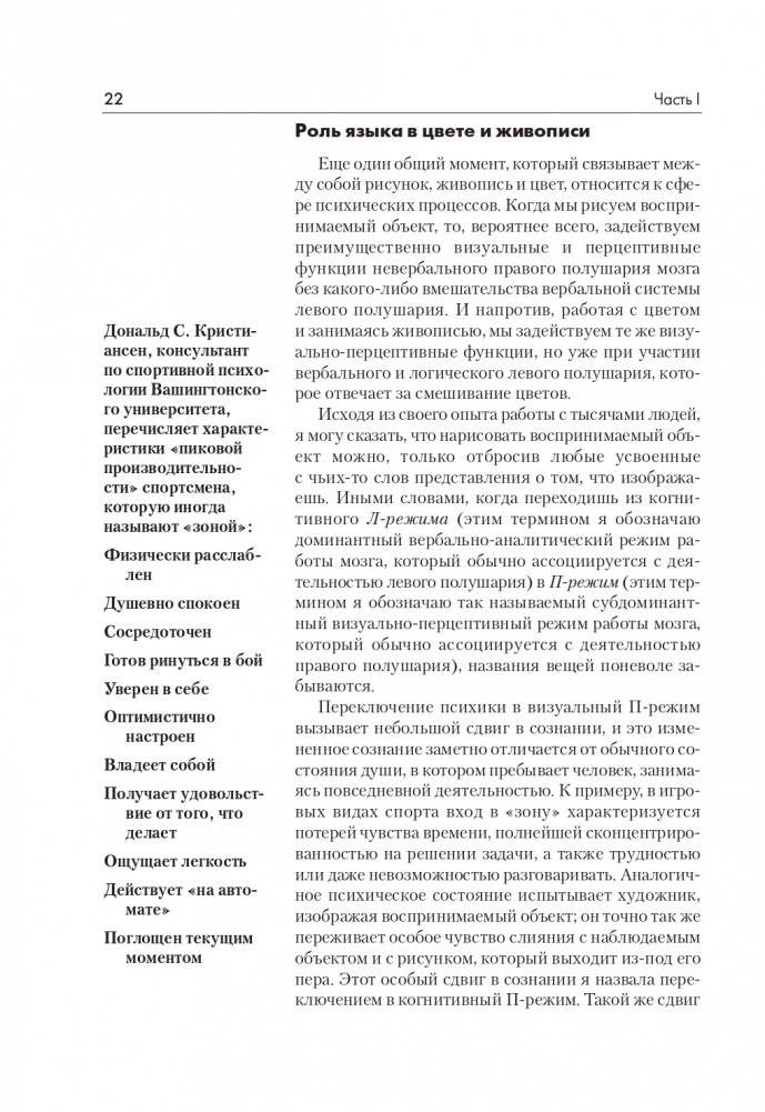 Цвет фото книги 18