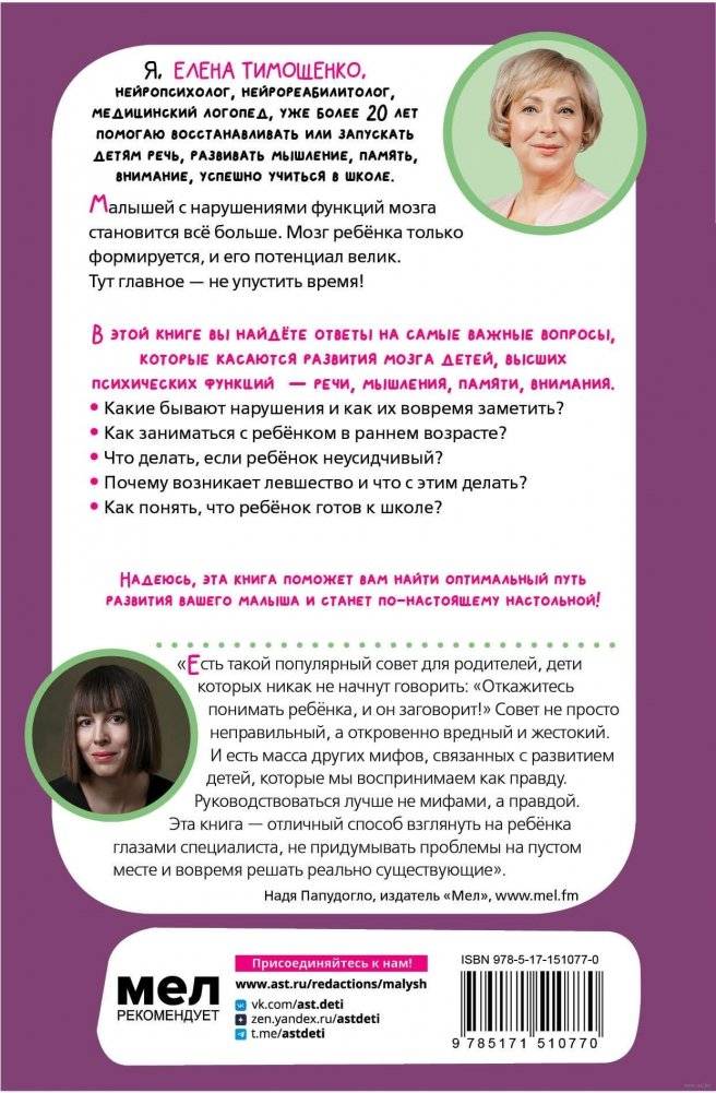 500 ответов нейропсихолога фото книги 17