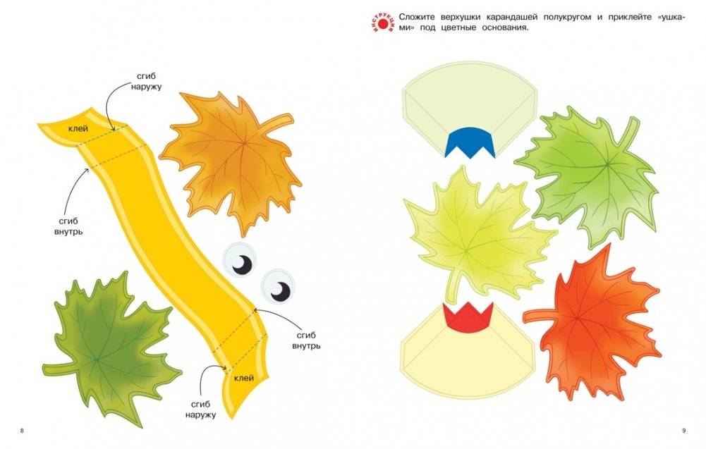 Объемные аппликации из бумаги. Любимому учителю фото книги 2