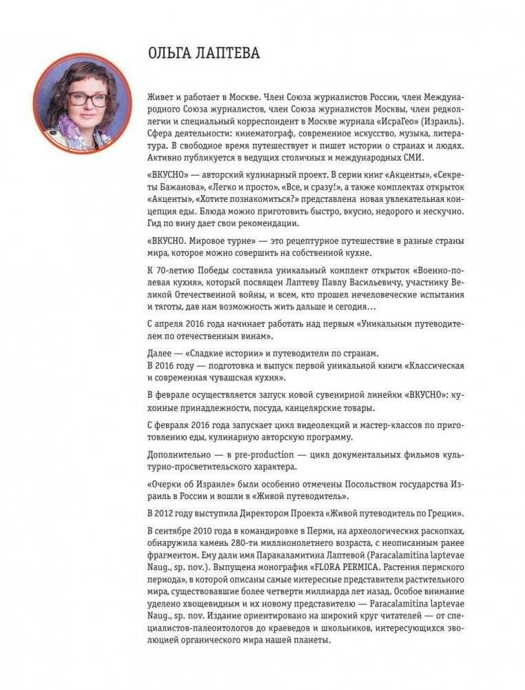 ВКУСНО фото книги 5