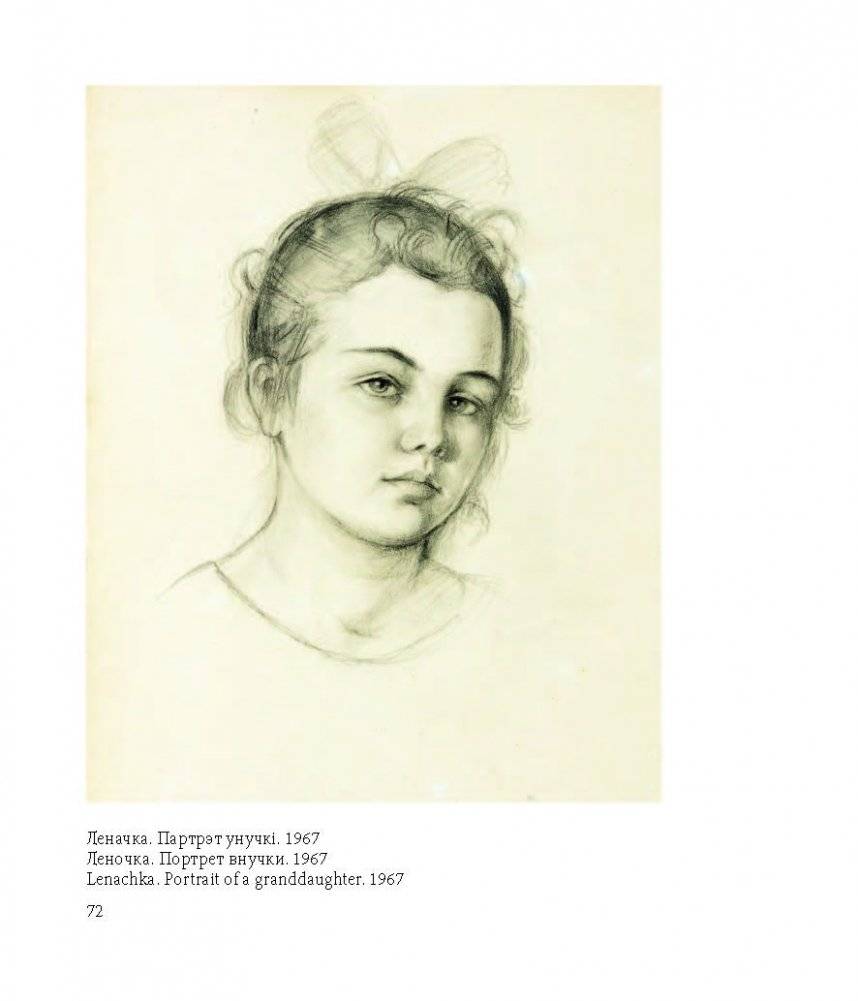 Зінаіда Астаповіч-Бачарова. Зинаида Астапович-Бочарова. Zinaida Astapovich-Bacharova фото книги 9