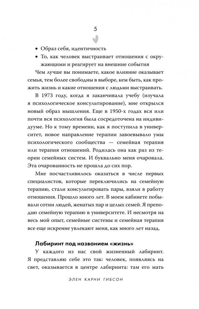 Игры, в которые играют семьи фото книги 6