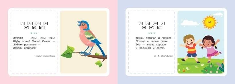 Логопедические карточки. Стихи для развития речи фото книги 5