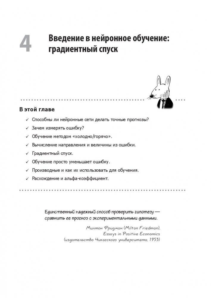 Грокаем глубокое обучение фото книги 2