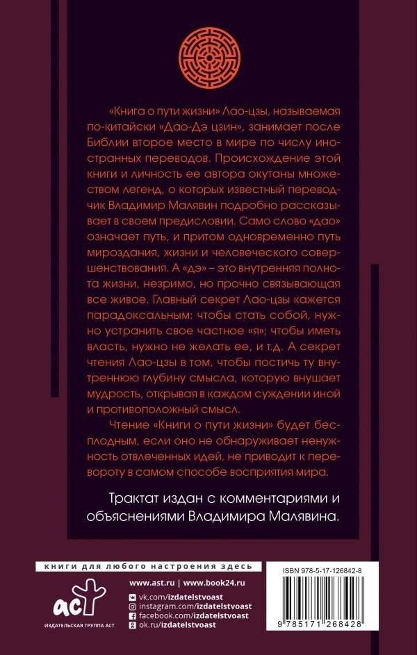 Книга о пути жизни с комментариями и иллюстрациями фото книги 2