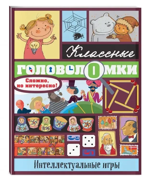 Интеллектуальные игры фото книги