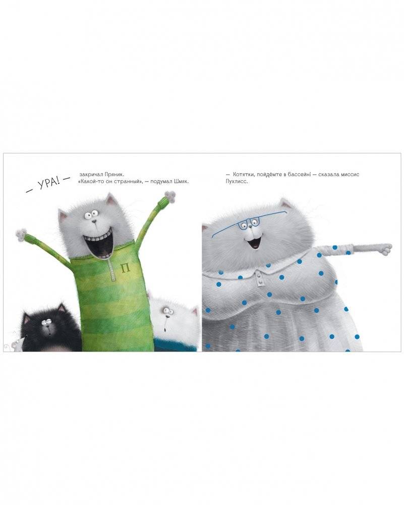Котенок Шмяк (мягкая обложка). Истории приключений фото книги 7