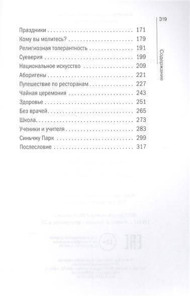 О чем думают тайваньцы? 1156 фактов от золотых до кинематографа фото книги 3