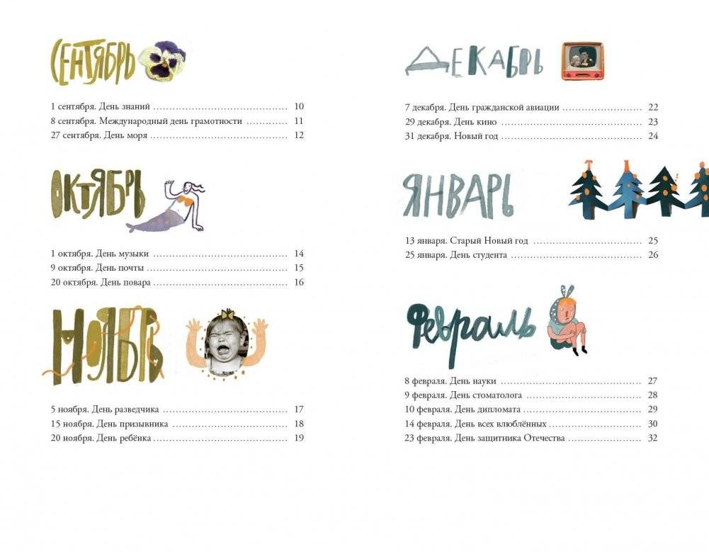 Просто праздник! фото книги 2