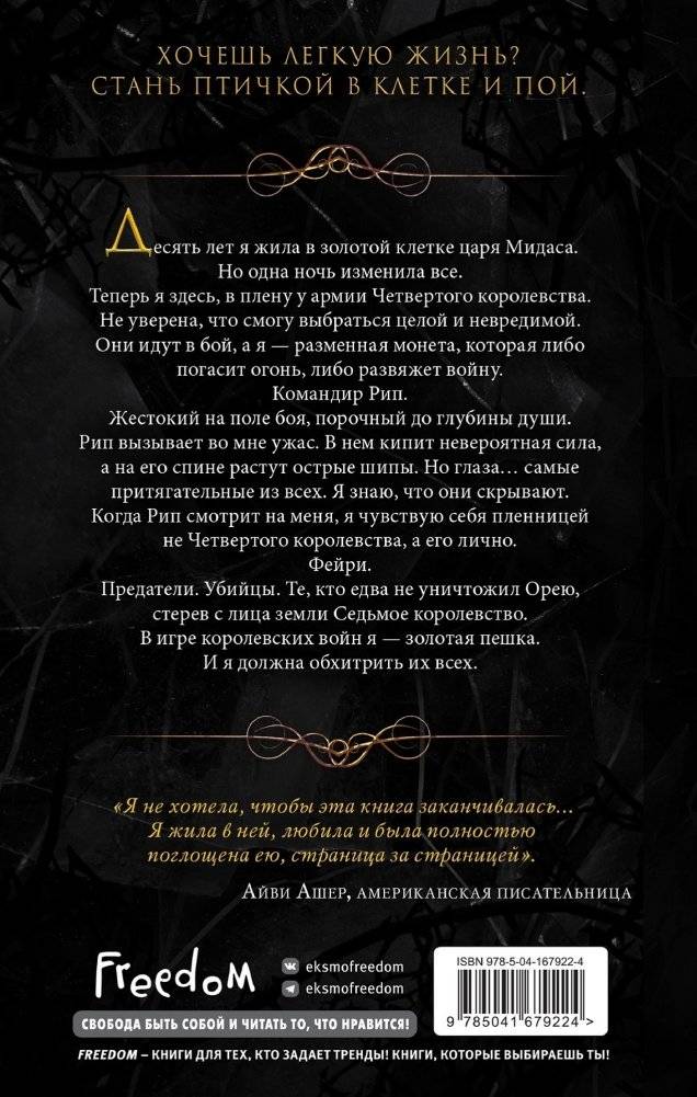 Блик (#2) фото книги 2