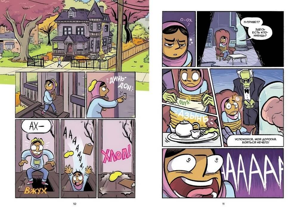 Мозг. Научный комикс фото книги 2