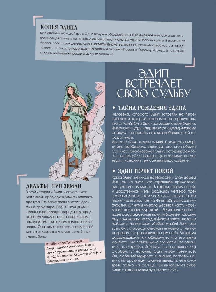 Мифы Древней Греции в шедеврах искусства фото книги 12