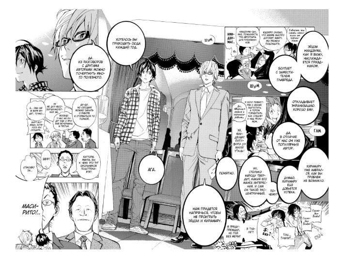Бакуман. Книга 3 фото книги 4