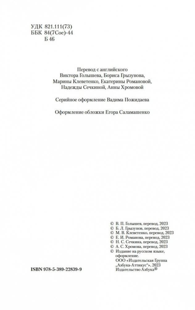 Семь невест для семи братьев фото книги 3
